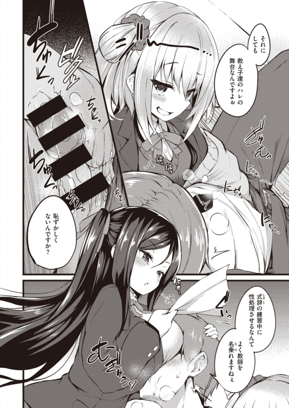 COMIC Shitsurakuten 2021-04 [Digital]_166