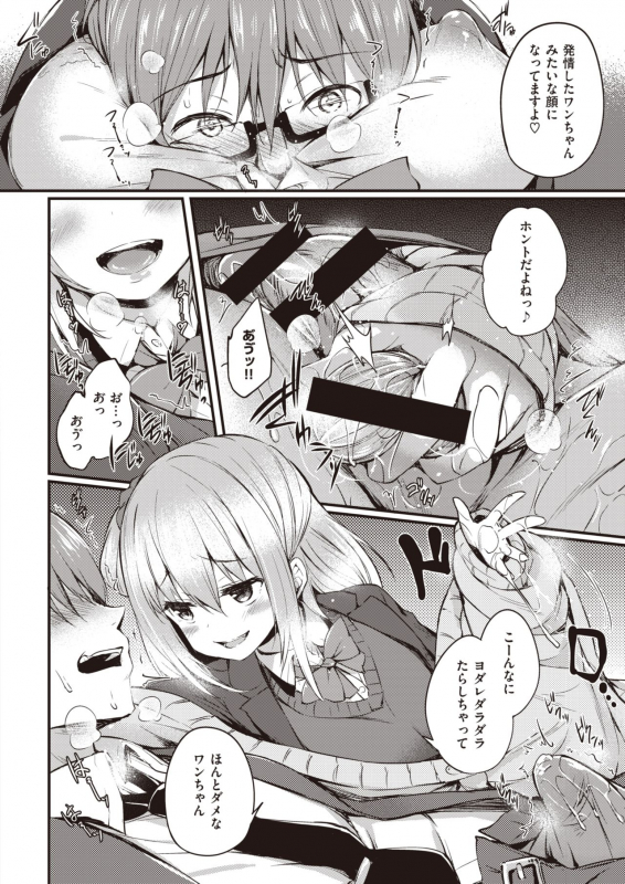 COMIC Shitsurakuten 2021-04 [Digital]_170