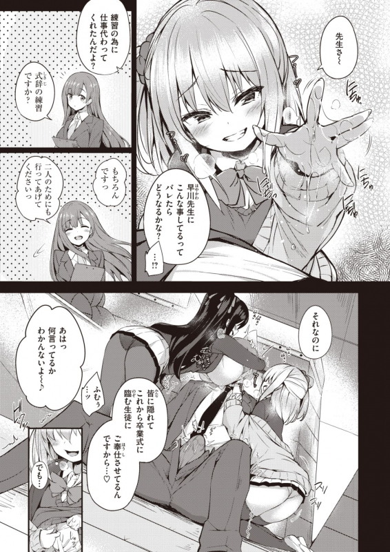 COMIC Shitsurakuten 2021-04 [Digital]_171