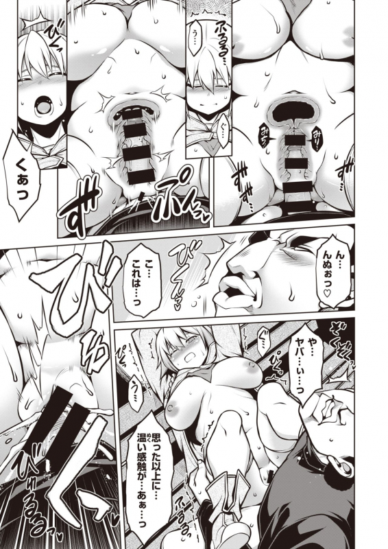 COMIC Shitsurakuten 2021-04 [Digital]_201