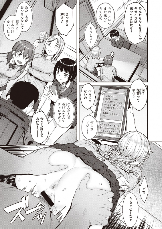 COMIC Shitsurakuten 2021-04 [Digital]_213