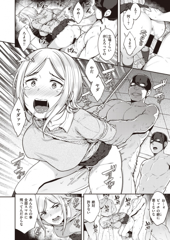 COMIC Shitsurakuten 2021-04 [Digital]_214