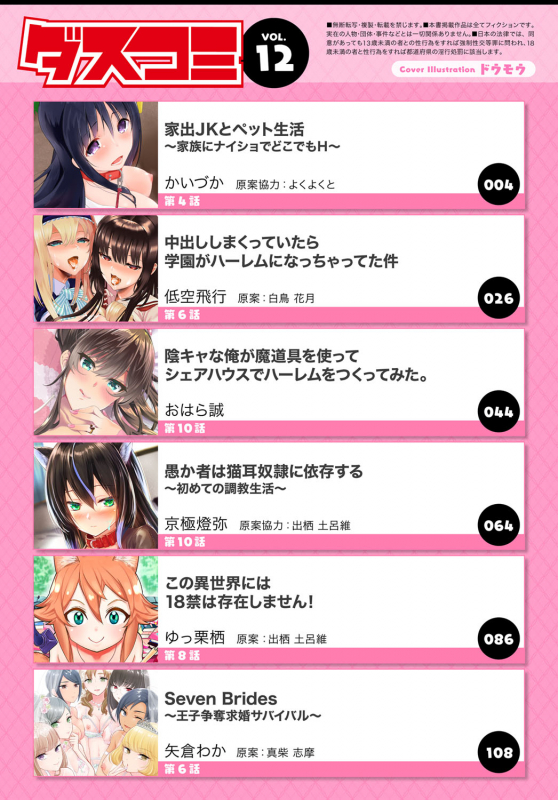 Dascomi Vol.12 [Digital]_003