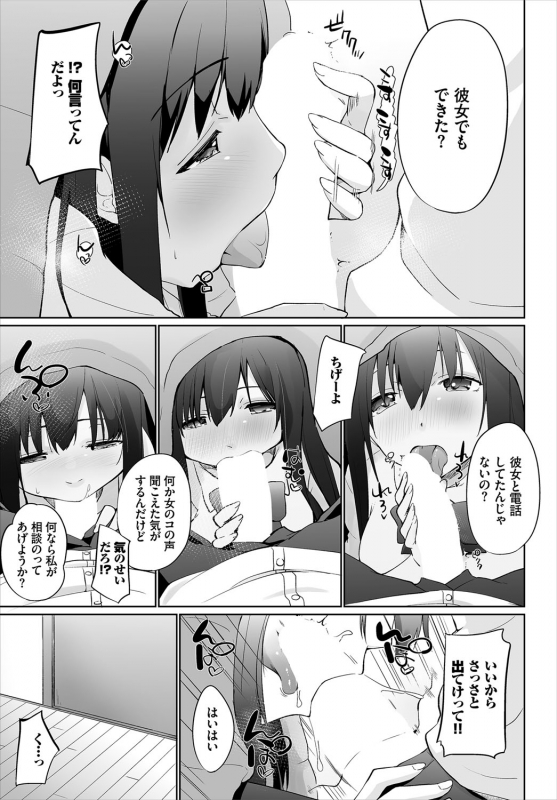 Dascomi Vol.12 [Digital]_013