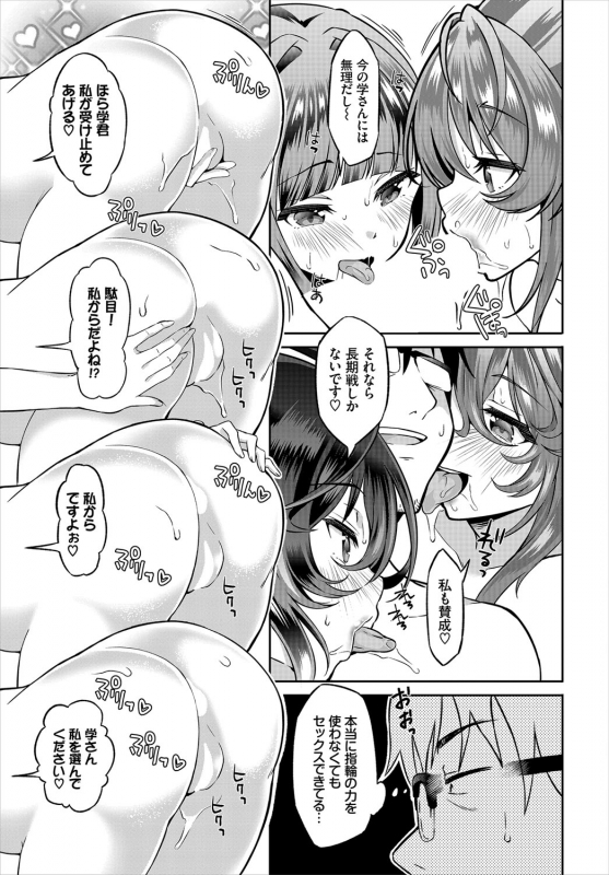 Dascomi Vol.12 [Digital]_051