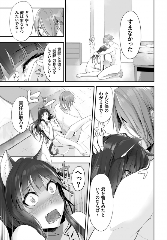 Dascomi Vol.12 [Digital]_075