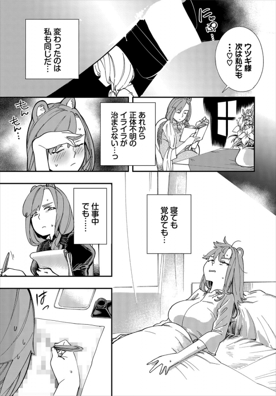 Dascomi Vol.12 [Digital]_089