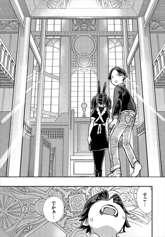 Dascomi Vol.12 [Digital]_101