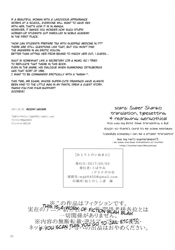 (Futaket 13) [Granada Sky (Mogiki Hayami)] Otouto no Inu Ma ni (Go! Princess Precure) [English]_28