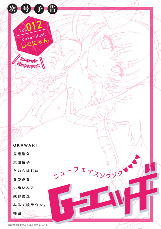G-Edge Vol.011_184