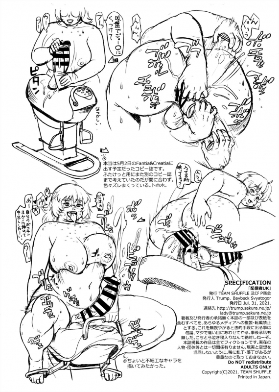 (Futaket 17) [TEAM SHUFFLE (Trump)] Haishinsha UK_7