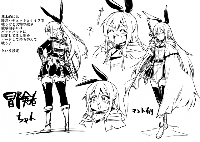 (LeftHand) Boukensha-Chan_004