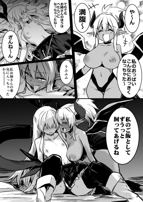 (LeftHand) Boukensha-Chan_047