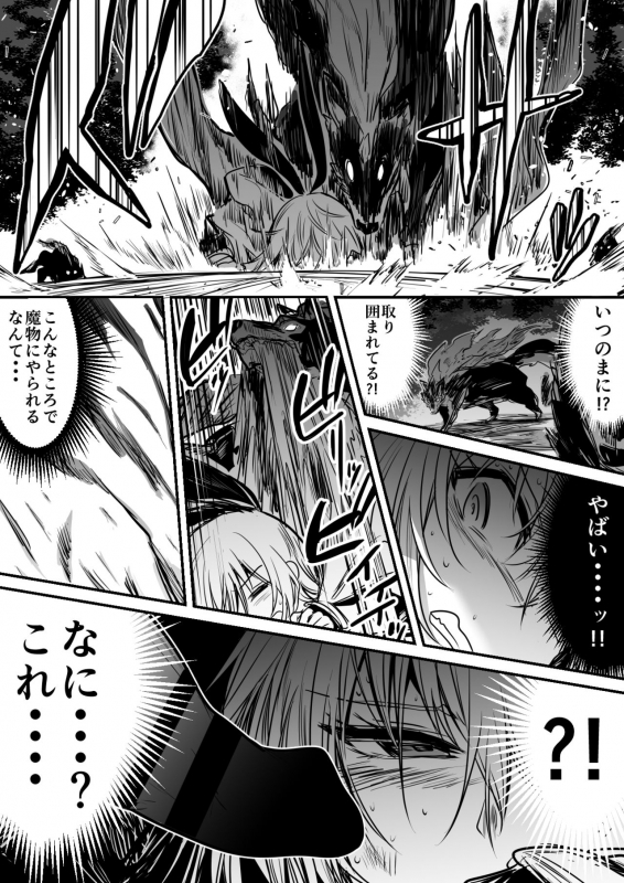 (LeftHand) Boukensha-Chan_050