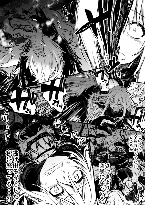 (LeftHand) Boukensha-Chan_056