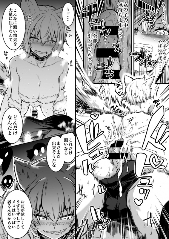 (LeftHand) Boukensha-Chan_064