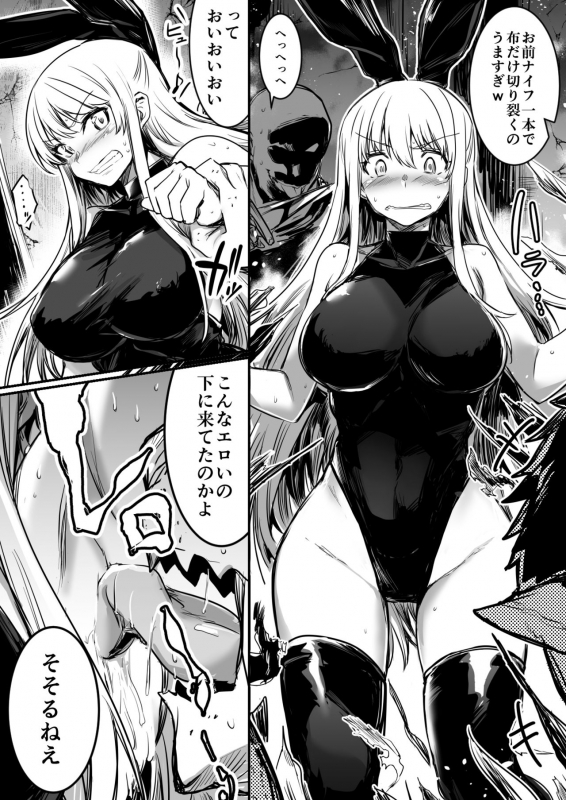 (LeftHand) Boukensha-Chan_074