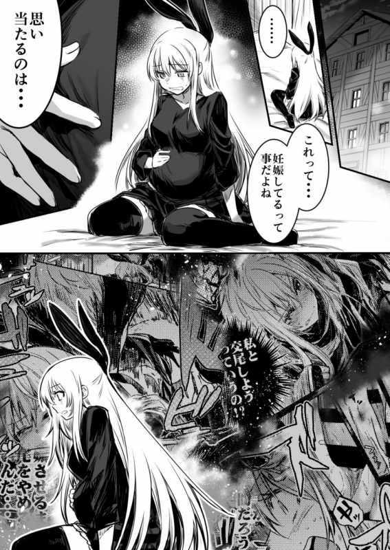 (LeftHand) Boukensha-Chan_088