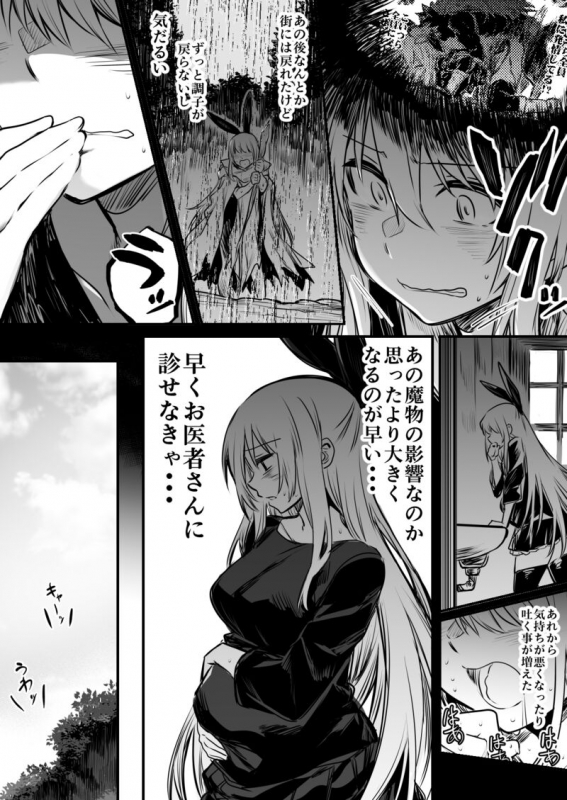 (LeftHand) Boukensha-Chan_089