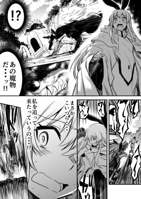 (LeftHand) Boukensha-Chan_090