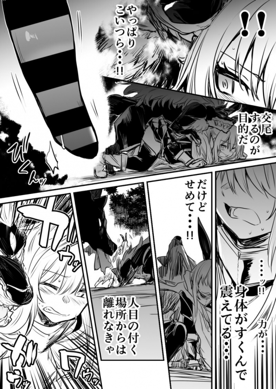 (LeftHand) Boukensha-Chan_091