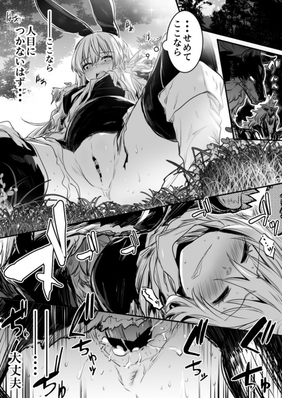 (LeftHand) Boukensha-Chan_092