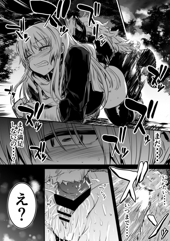 (LeftHand) Boukensha-Chan_094