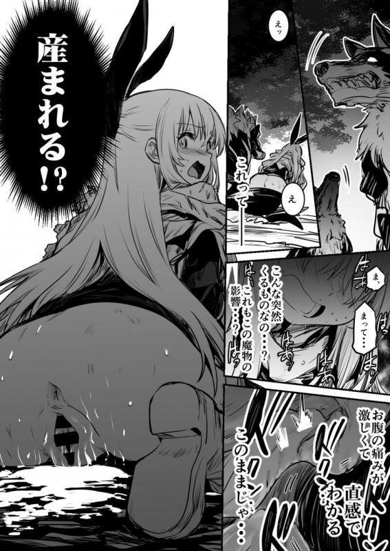 (LeftHand) Boukensha-Chan_095