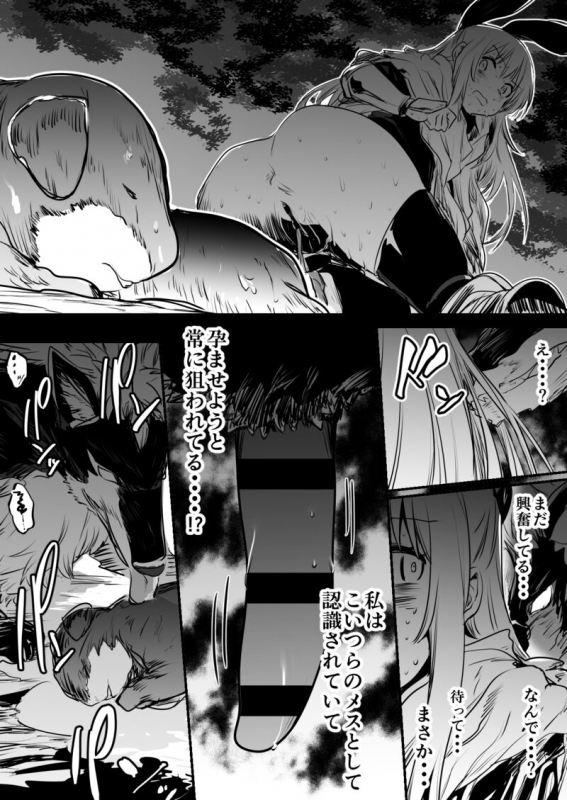 (LeftHand) Boukensha-Chan_098