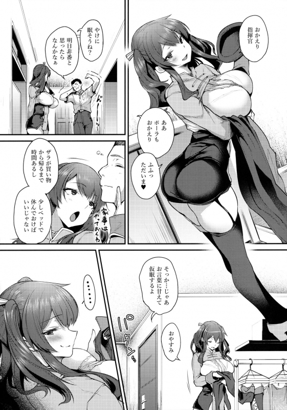 (Mega Akihabara Doujinsai 3) [Mata Ashita. (Oohira Sunset)] Migi ga Pola de Hidari ga Zara de (Azur Lane)_05