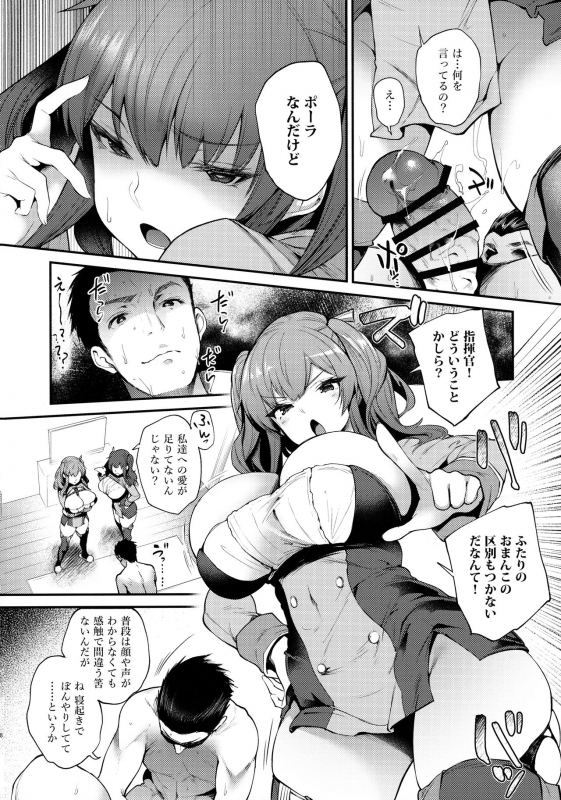 (Mega Akihabara Doujinsai 3) [Mata Ashita. (Oohira Sunset)] Migi ga Pola de Hidari ga Zara de (Azur Lane)_07