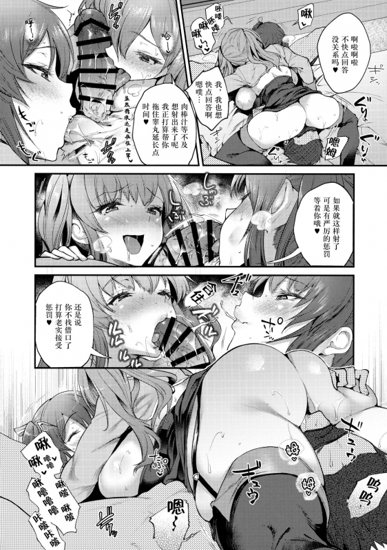 (Mega Akihabara Doujinsai 3) [Mata Ashita. (Oohira Sunset)] Migi ga Pola de Hidari ga Zara de _13