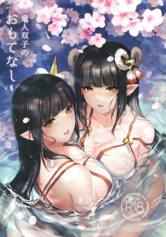 (Mega Akihabara Doujinsai 3) [RedDelicious (Sha)] Ryuujin Futago no Omotenashi The Wyverian Twins' Hospitality (Monster Hunter Rise) [English] [No.1 Idle Translations]_00