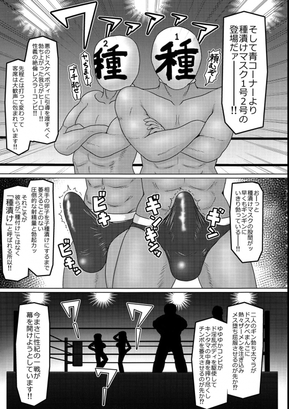 (Reitaisai 15) [Zenpou Chuugaeri Kick (DSK)] Nazo no Bakunyuu Muchimuchi Dosukebe Fu_03