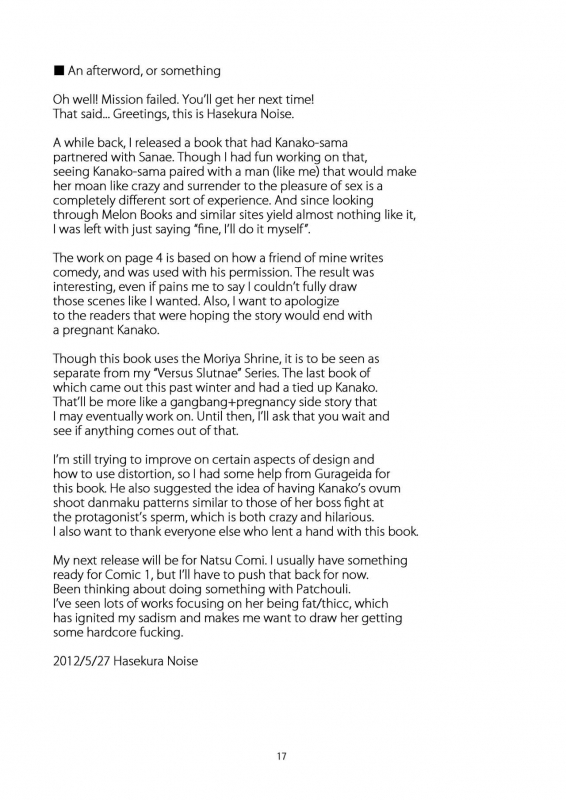 (Reitaisai 9) [Kasou Genjitsu (Hasekura Noise)] Kanako Zukuri (Touhou Project) [English]_16