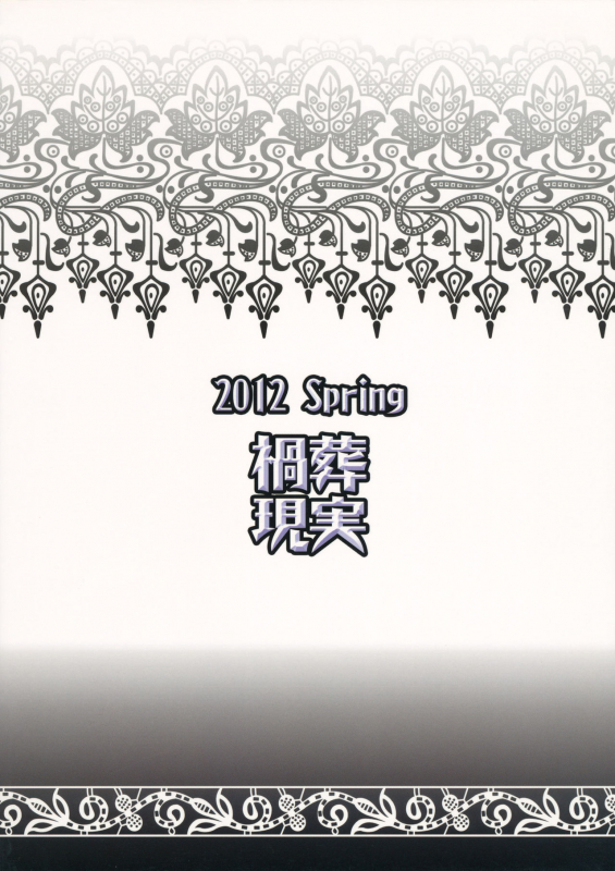 (Reitaisai 9) [Kasou Genjitsu (Hasekura Noise)] Kanako Zukuri (Touhou Project) [English]_18