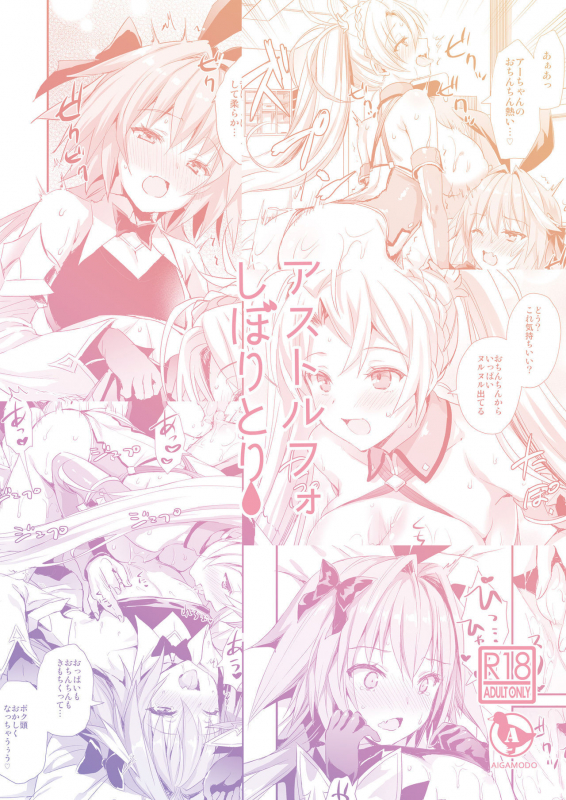 [Aigamodou (Ayakawa Riku)] Astolfo Shiboritori Milking Astolfo (FateGrand Order) [English] [Batoolo] [Digital]_34