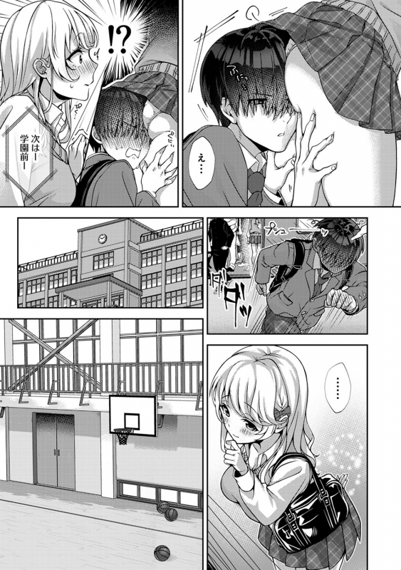 (Rifuru) 『 ore da ke ni koakuma na doukyuusei fu tta ra oshitao sa rema shi ta ~ 』 Ch. 1-5_011