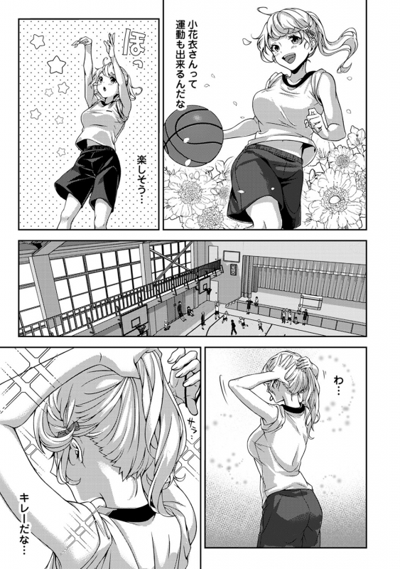 (Rifuru) 『 ore da ke ni koakuma na doukyuusei fu tta ra oshitao sa rema shi ta ~ 』 Ch. 1-5_013