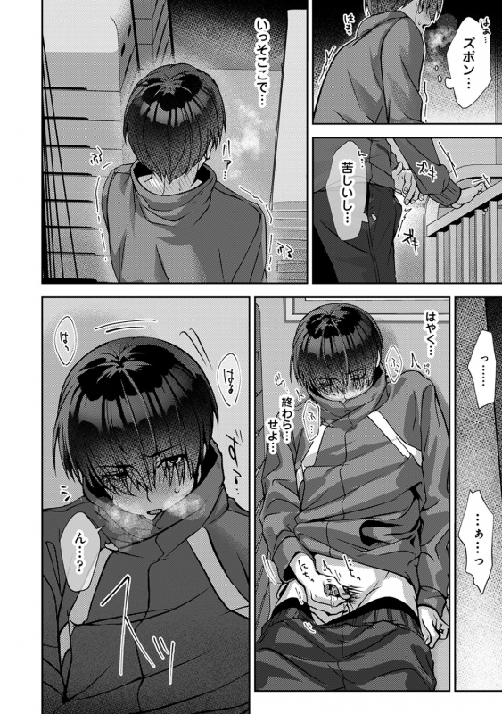 (Rifuru) 『 ore da ke ni koakuma na doukyuusei fu tta ra oshitao sa rema shi ta ~ 』 Ch. 1-5_016