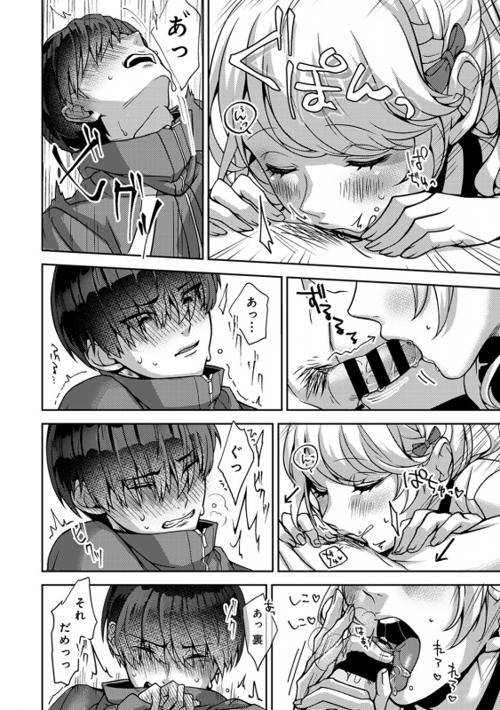 (Rifuru) 『 ore da ke ni koakuma na doukyuusei fu tta ra oshitao sa rema shi ta ~ 』 Ch. 1-5_022