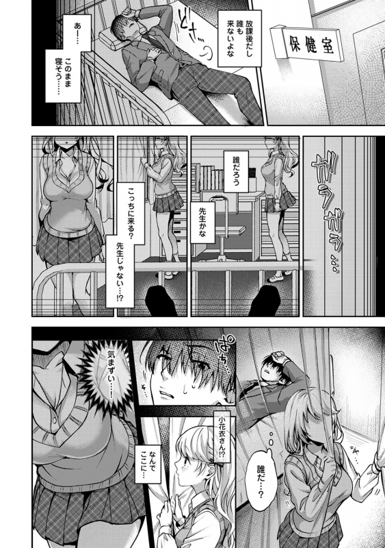 (Rifuru) 『 ore da ke ni koakuma na doukyuusei fu tta ra oshitao sa rema shi ta ~ 』 Ch. 1-5_036