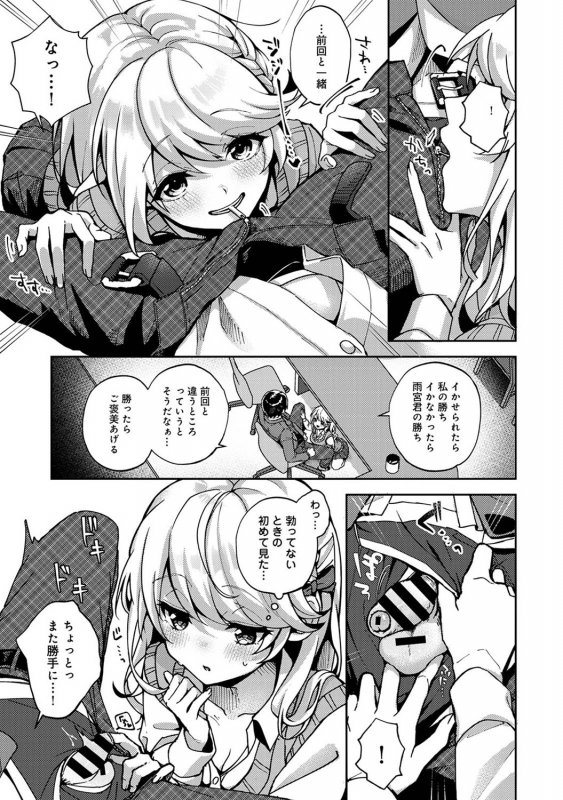 (Rifuru) 『 ore da ke ni koakuma na doukyuusei fu tta ra oshitao sa rema shi ta ~ 』 Ch. 1-5_061