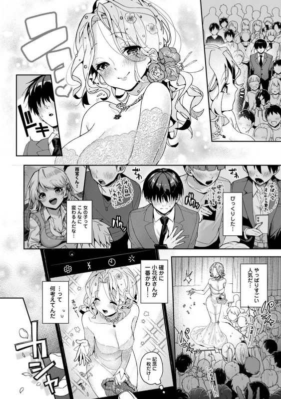 (Rifuru) 『 ore da ke ni koakuma na doukyuusei fu tta ra oshitao sa rema shi ta ~ 』 Ch. 1-5_104