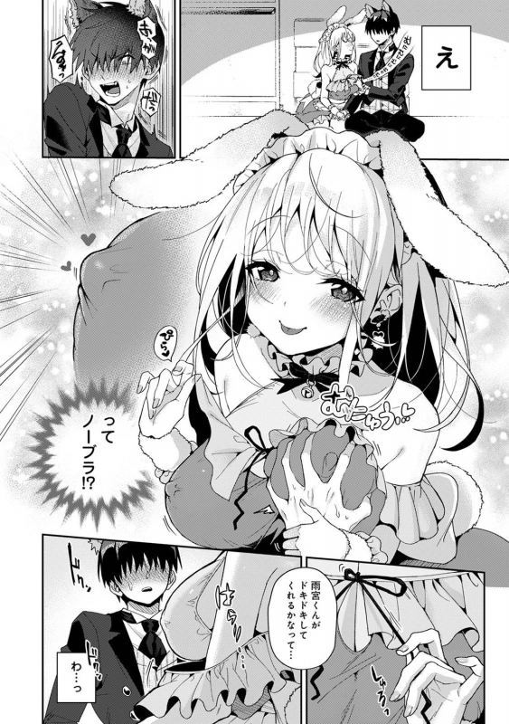 (Rifuru) 『 ore da ke ni koakuma na doukyuusei fu tta ra oshitao sa rema shi ta ~ 』 Ch. 1-5_114