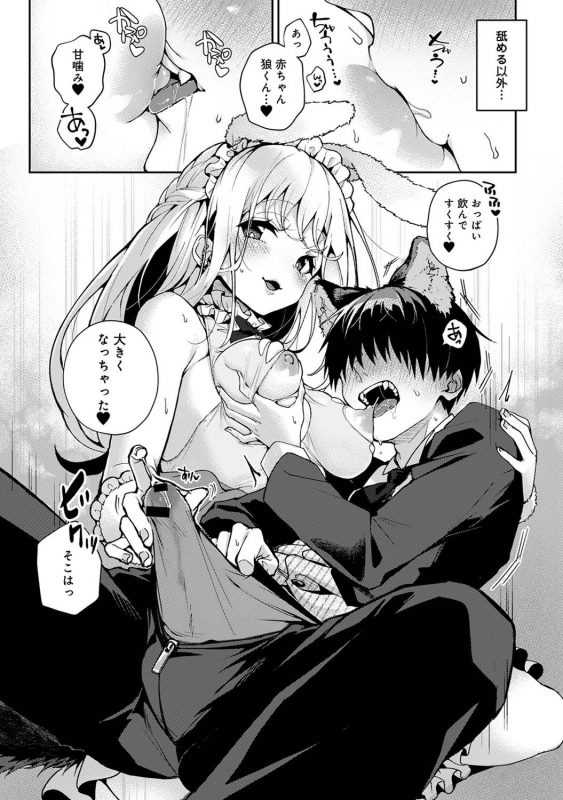 (Rifuru) 『 ore da ke ni koakuma na doukyuusei fu tta ra oshitao sa rema shi ta ~ 』 Ch. 1-5_119