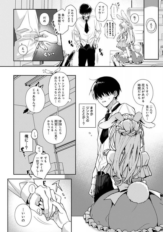 (Rifuru) 『 ore da ke ni koakuma na doukyuusei fu tta ra oshitao sa rema shi ta ~ 』 Ch. 1-5_140