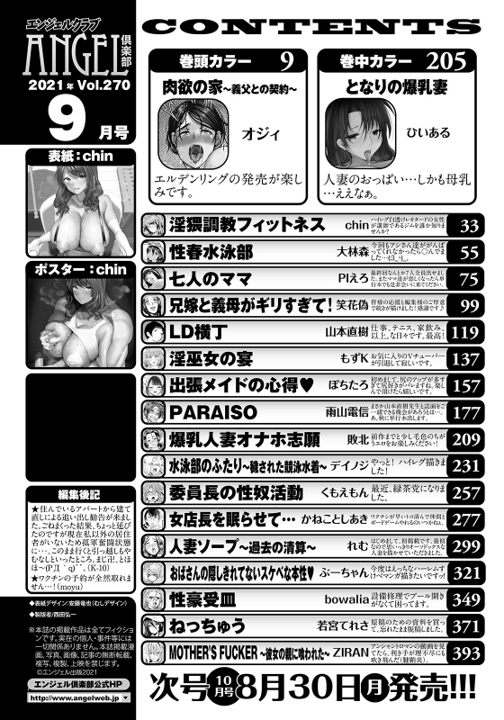 ANGEL Club 2021-09 [Digital]_003