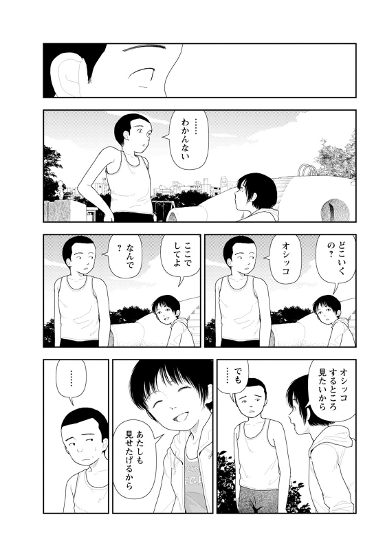 ANGEL Club 2021-09 [Digital]_114