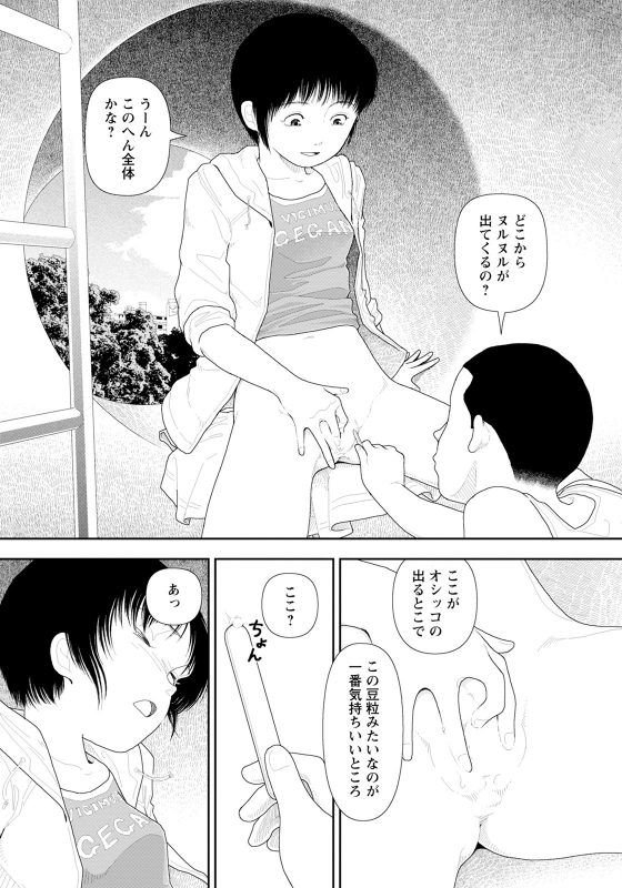 ANGEL Club 2021-09 [Digital]_121